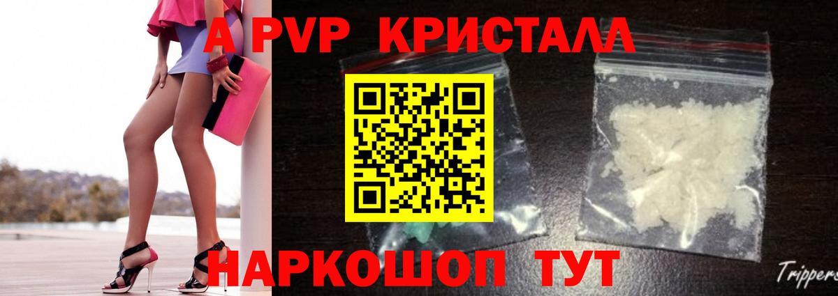 Ногинск  A PVP СК КРИС  Alpha-PVP СК  хочу   Вход с VPN  Alfa_PVP Соль  A PVP 