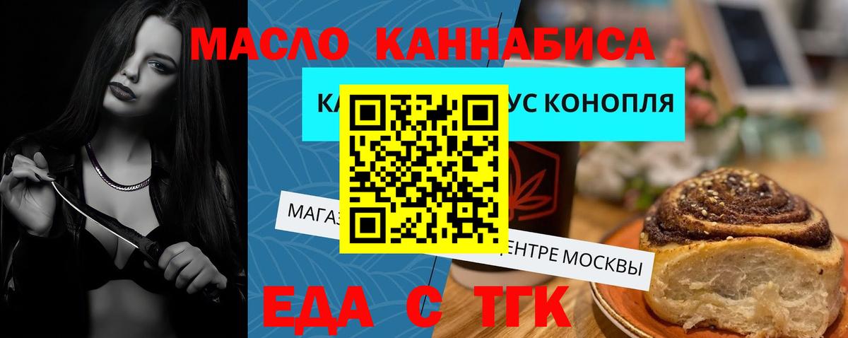 Ногинск  Печенье с ТГК конопля  Вход с VPN 