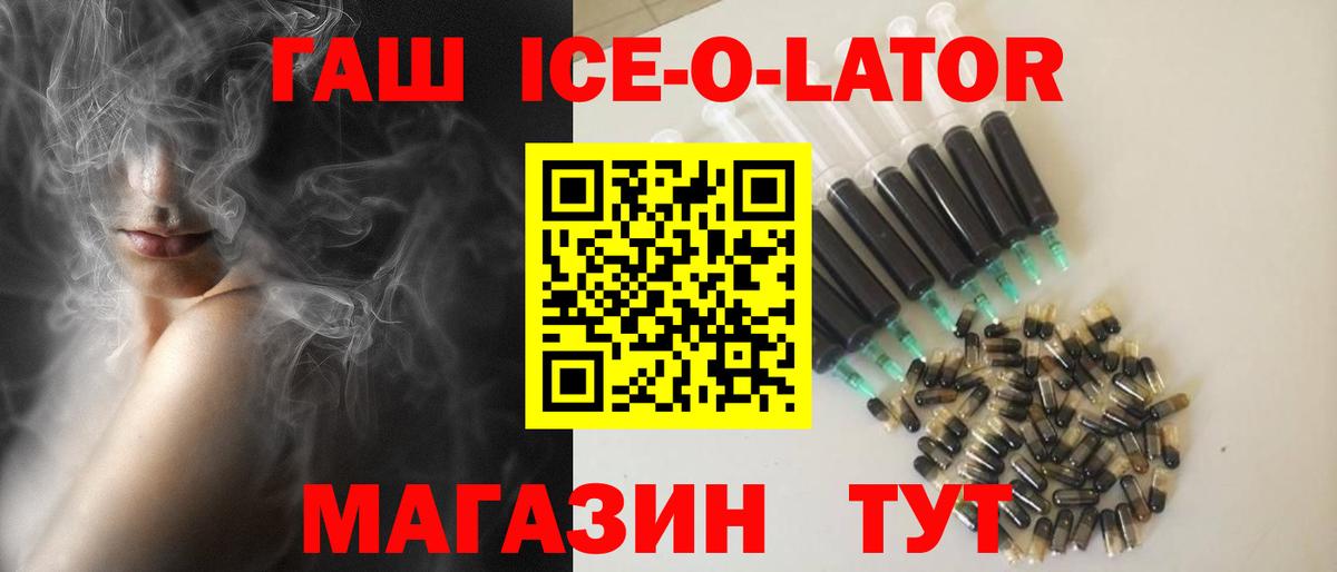 ГАШ  Вход с VPN  ГАШИШ гарик  Ногинск  ГАШИШ хэш 