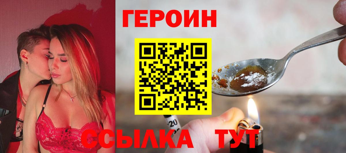 Героин VHQ Ногинск