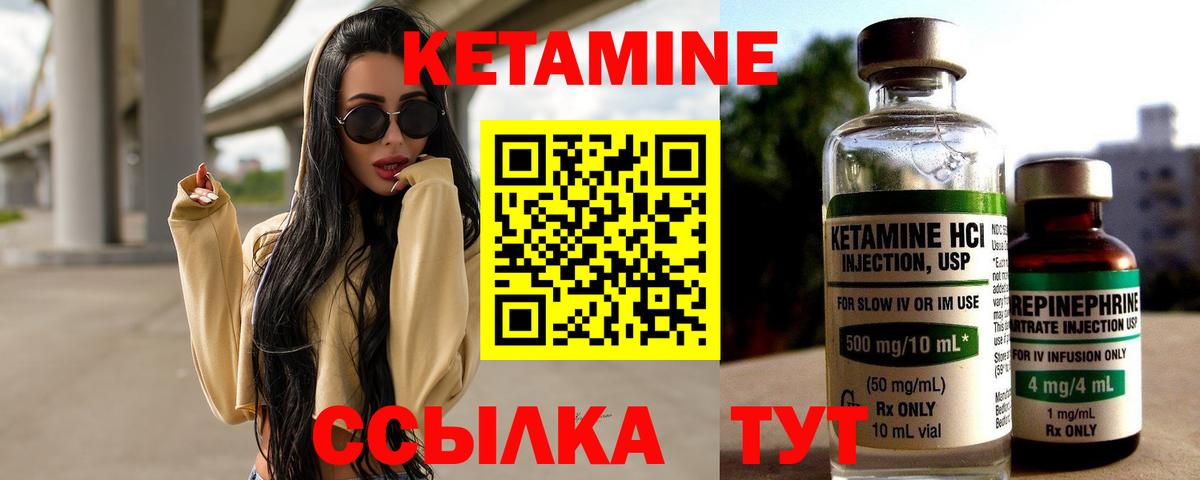 КЕТАМИН VHQ Ногинск