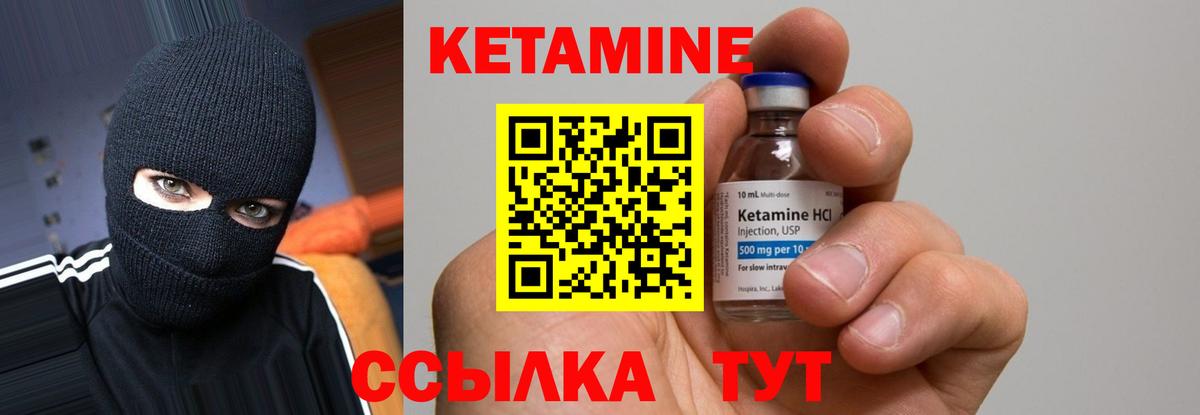 darknet наркотические препараты  Вход с VPN  Кетамин VHQ  Ногинск  Кетамин ketamine 