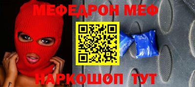 мефедрон VHQ Северобайкальск