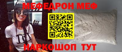 мефедрон VHQ Северобайкальск