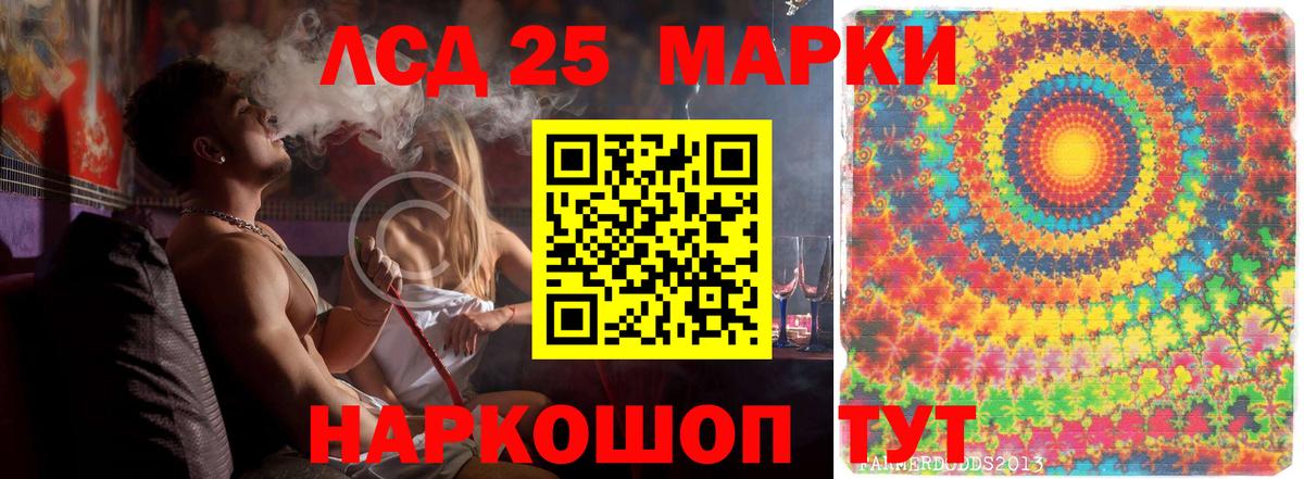 Лсд 25 экстази кислота Ногинск