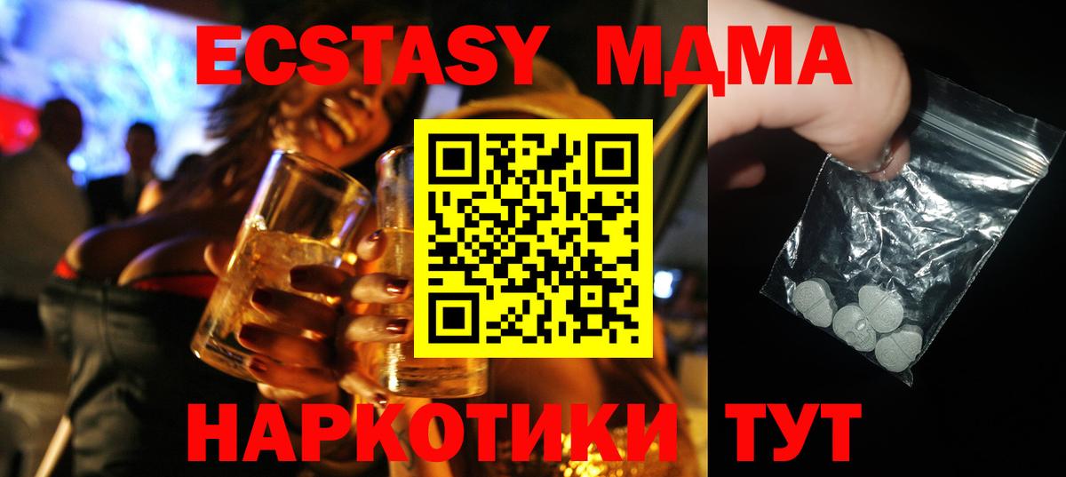 МДМА crystal  Вход с VPN  Ногинск  МДМА crystal 