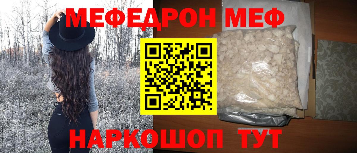 Ногинск  Меф мяу мяу    как войти  Вход с VPN  купить   Мефедрон 4 MMC  МЯУ-МЯУ 