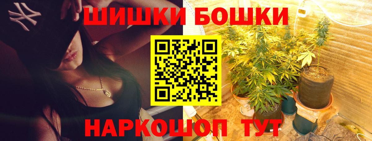 Ногинск  Канабис SATIVA & INDICA  Вход с VPN  Канабис AK-47  Бошки марихуана конопля 